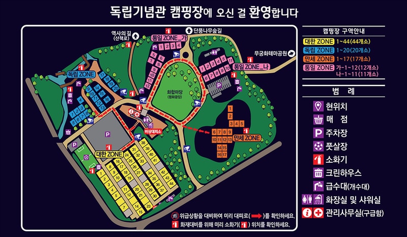 독립기념관 캠핑장 시설 사진 19