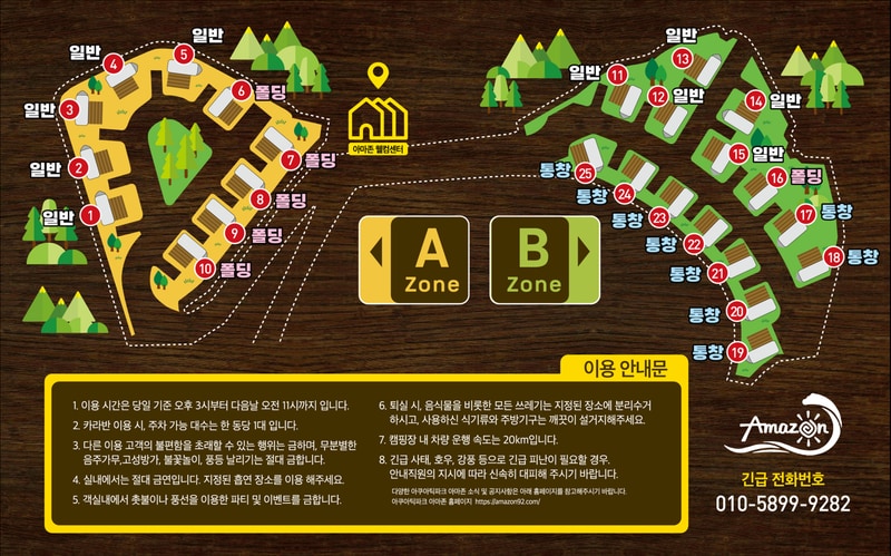 카라반파크 아마존 배치도 1