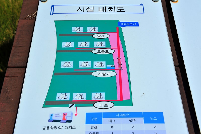 써니아일랜드 야영장 배치도 1