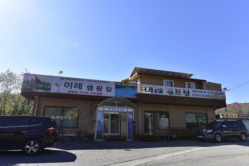 가평 풀문캠핑앤글램핑리조트 시설 사진 3