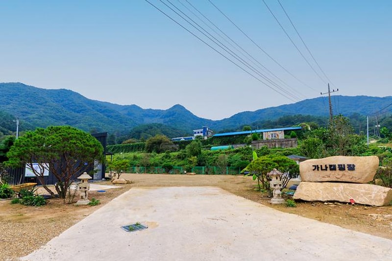 가나 캠핑장 대표 사진