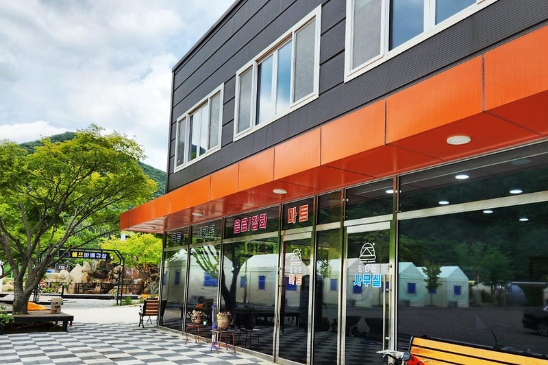 정담은 캠핑&글램핑 시설 사진 3