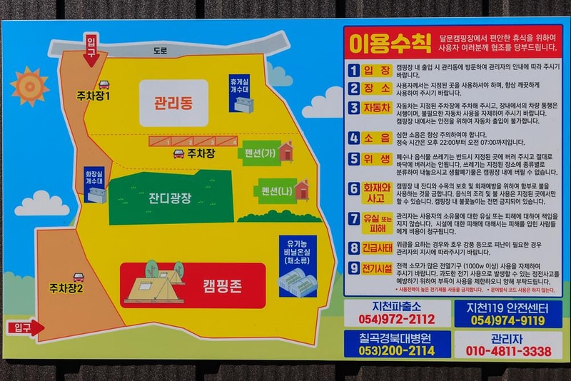 달문관광 농원 시설 사진 11