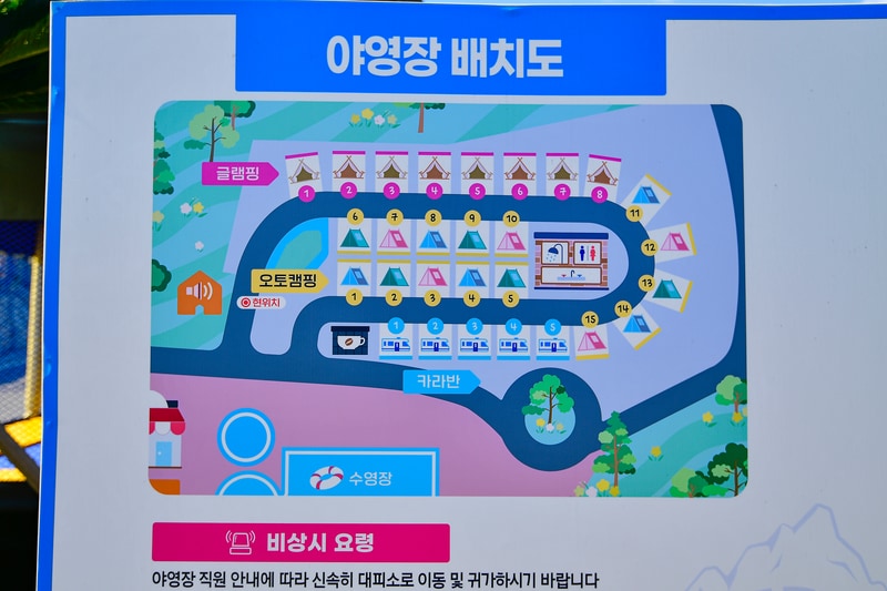 힐링빌리지 배치도 1