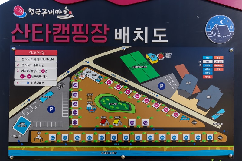 산타캠핑장 배치도 1