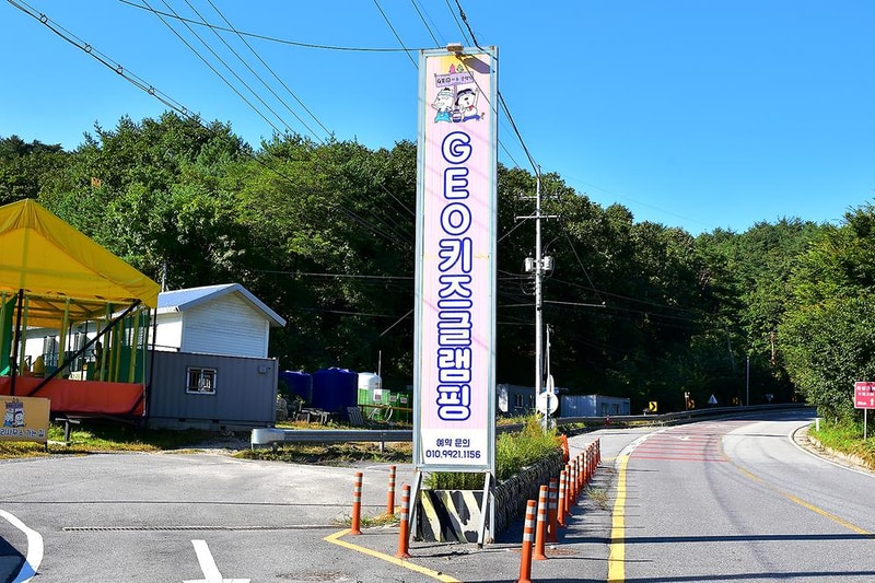 키즈글램핑GEO 시설 사진 6