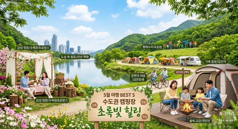 프로방스 캠핑장