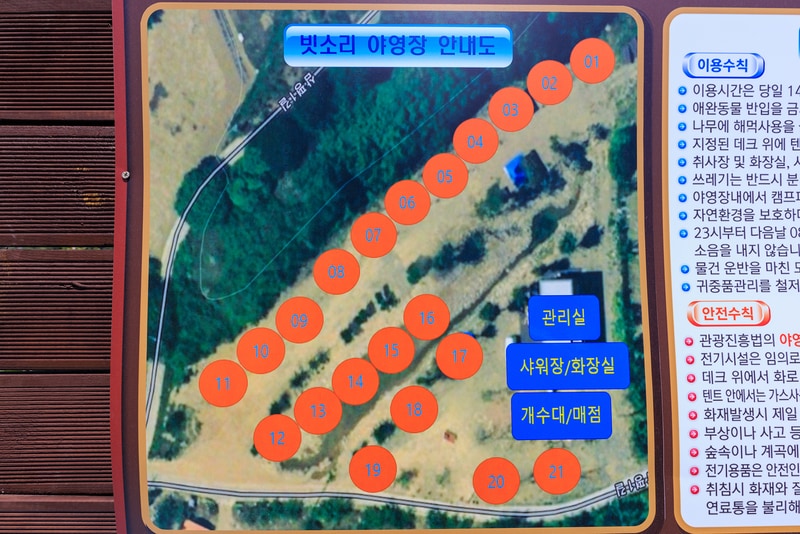 빗소리야영장 배치도 1