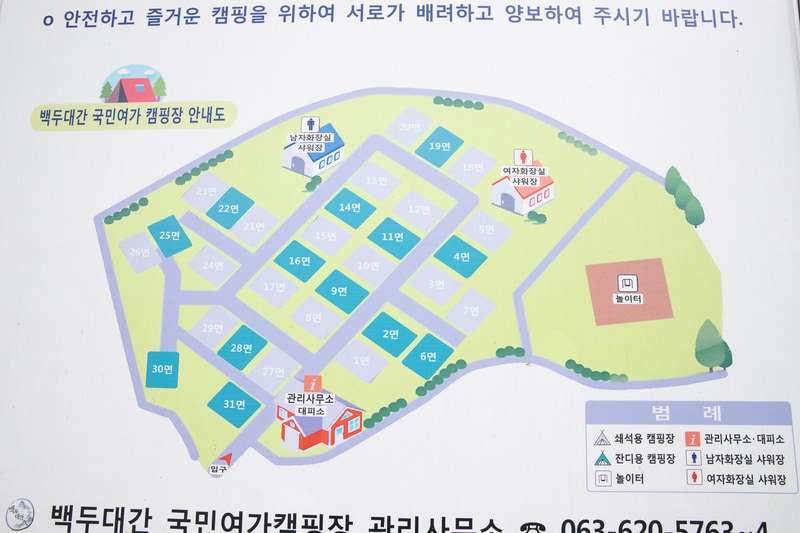남원 백두대간 힐링캠핑장 배치도 1