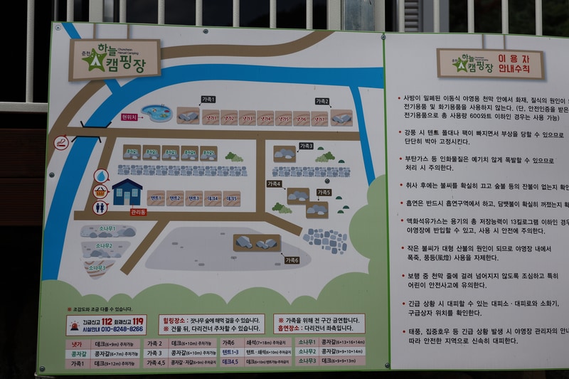 춘천하늘캠핑장 배치도 1