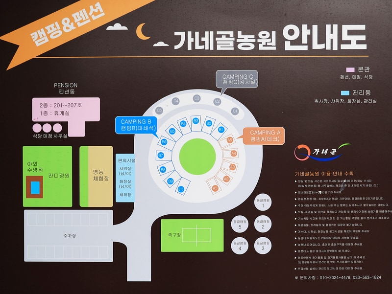 가네골농원 배치도 1