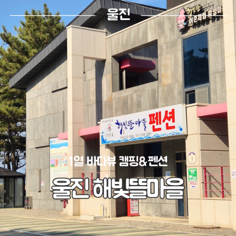 해빛뜰마을 대표 사진