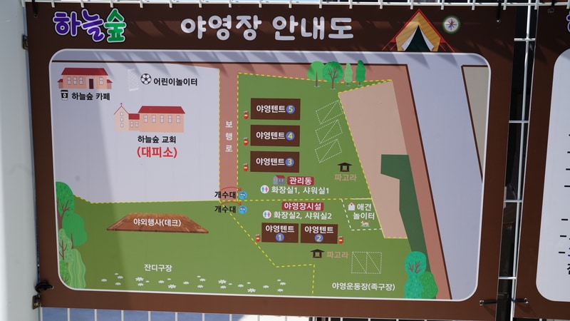 하늘숲 야영장 배치도 1