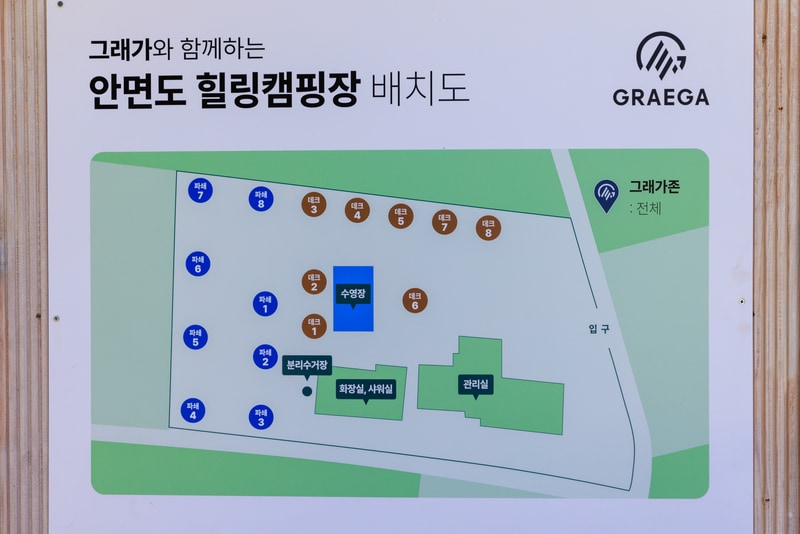 안면도힐링캠핑장 배치도 1