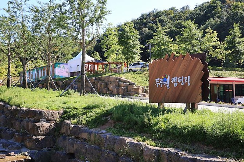 두루웰 캠핑장 대표 사진