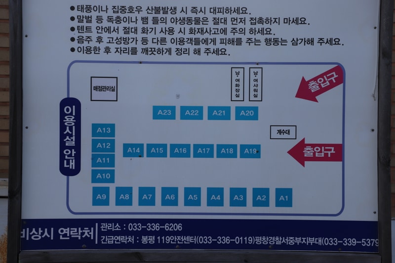 솔잎오토캠핑장 배치도 1