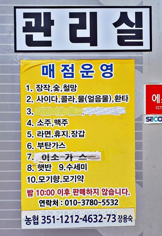 산우물 북 캠핑장 시설 사진 34