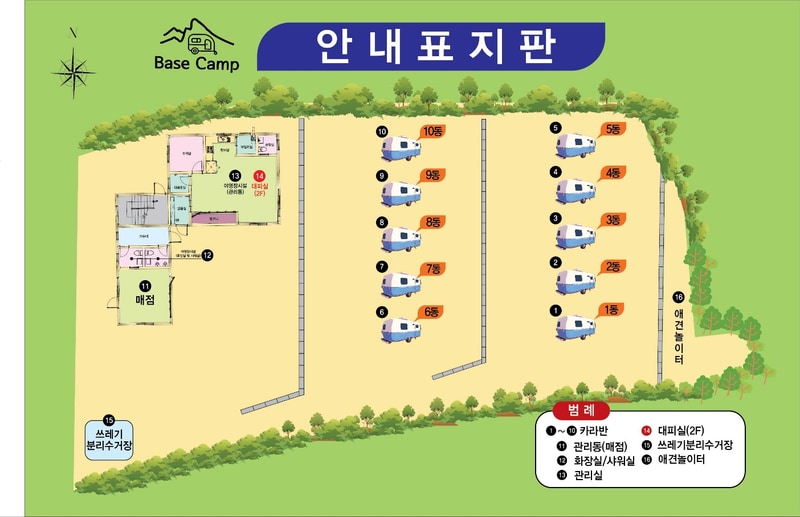 Base Camp 배치도 1
