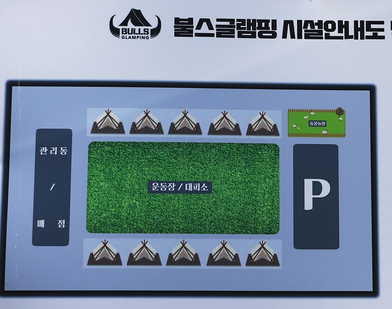 글램킹 글램핑 배치도 1