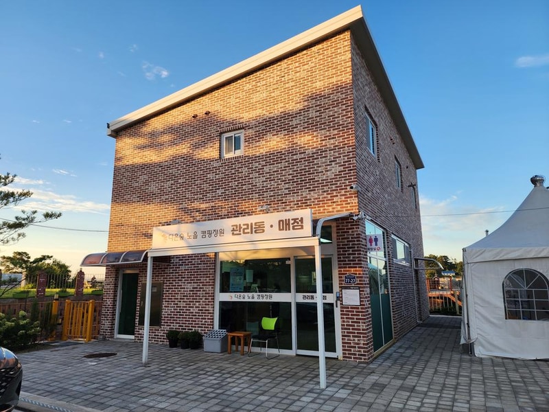 다온숲 노을 캠핑정원 시설 사진 1