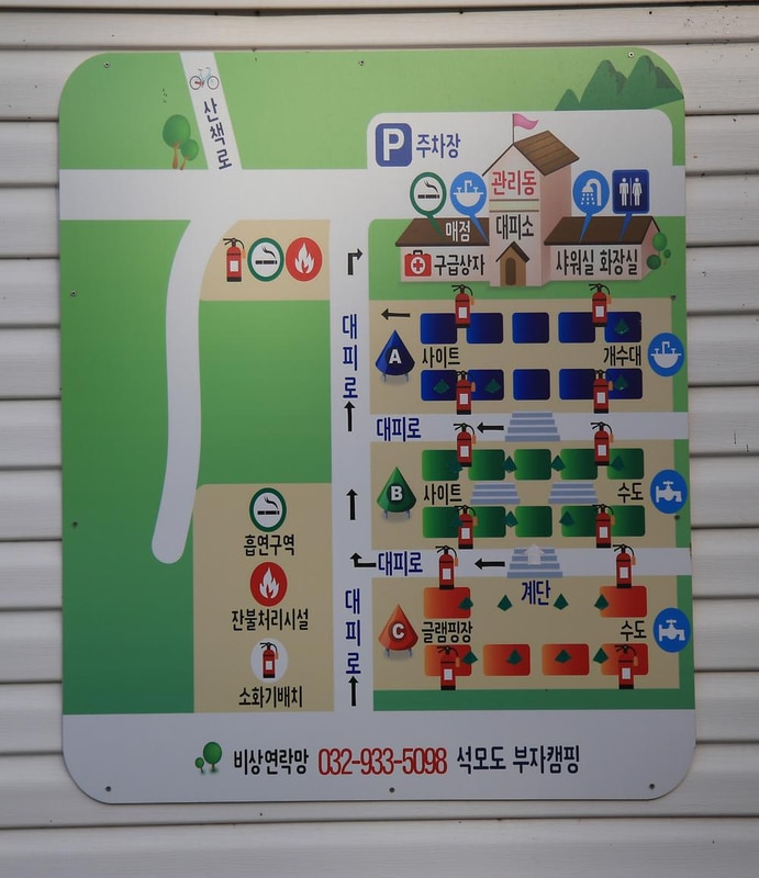 석모도 부자캠핑 시설 사진 19