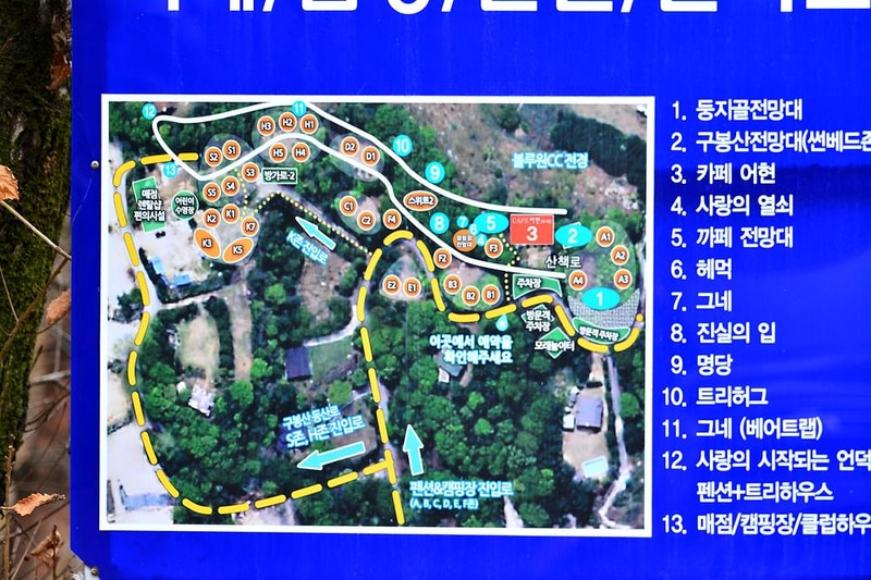 마운틴캠핑장 시설 사진 6