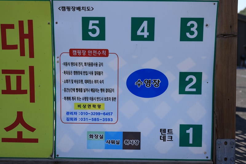 가평 댕댕이 애견 글램핑 앤 펜션 배치도 1