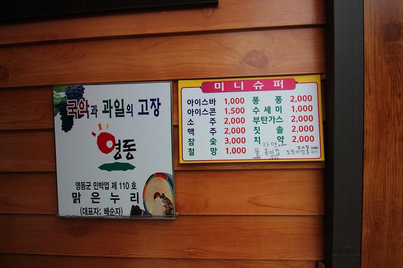 맑은누리 캠핑장 시설 사진 14