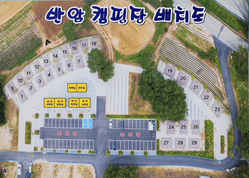 반암오토캠핑장 배치도 1