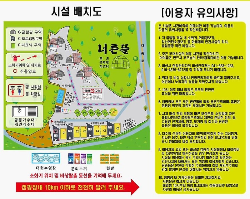 너른뜰캠핑장 시설 사진 7