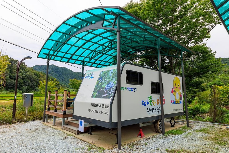 백암온천마을 영농조합법인 야영장 시설 사진 6