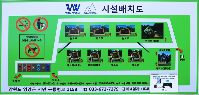 윈드밸리 야영장 배치도 1