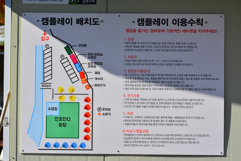 캠플레이 캠핑장 배치도 1