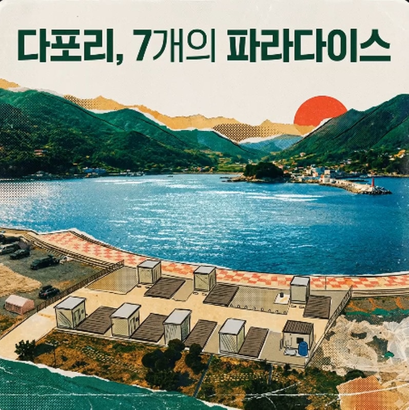다포캠핑장 시설 사진 2