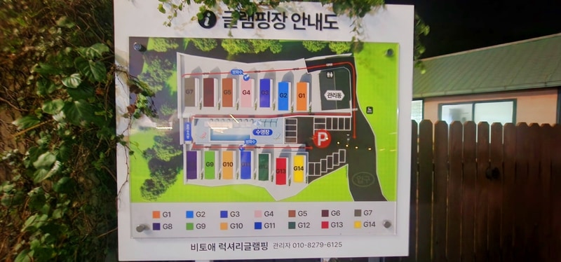 비토애럭셔리글램핑 배치도 1