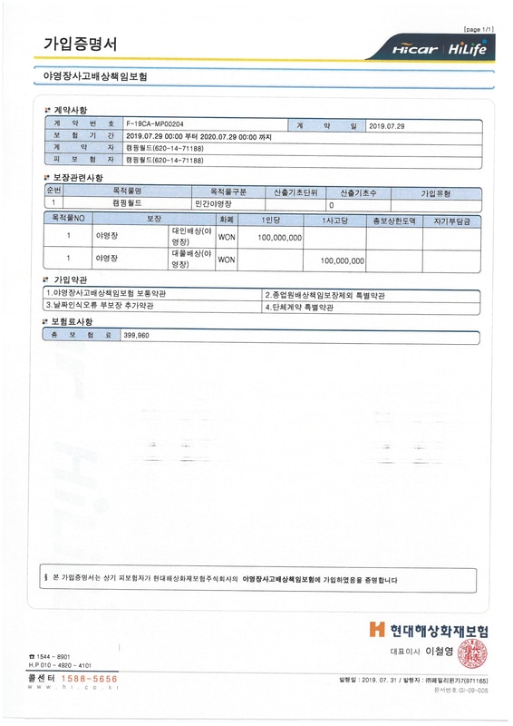 캠핑월드 배치도 2