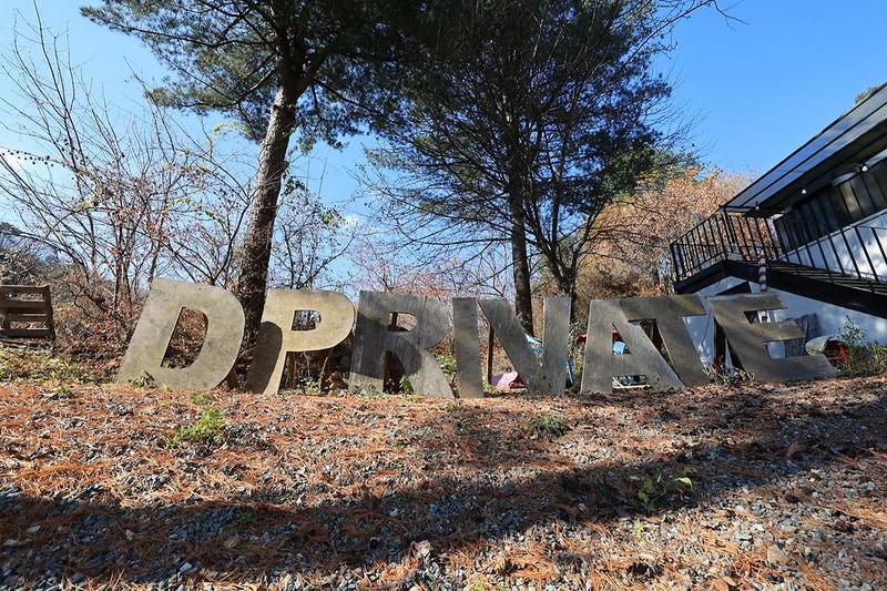 디프라이빗가평 (D. private Gapyeong) 시설 사진 11