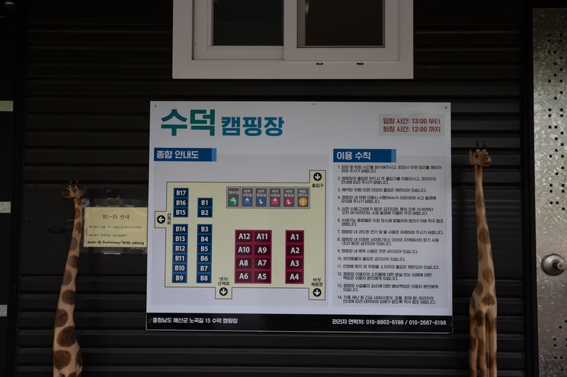 수덕 캠핑장 배치도 1