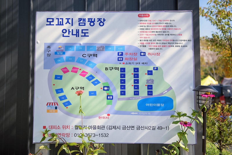 모꼬지캠핑장 배치도 1