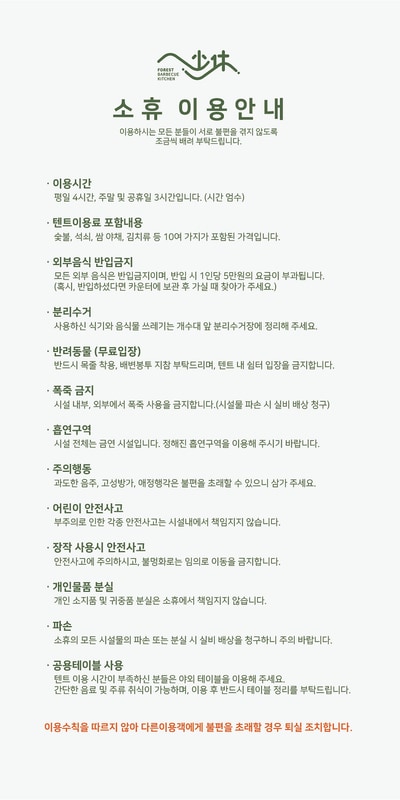 소휴 시설 사진 22