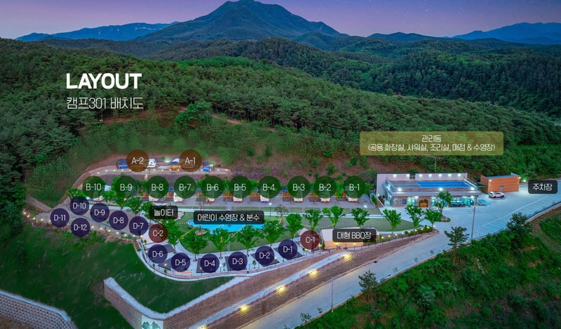 캠프(camp)301 배치도 1