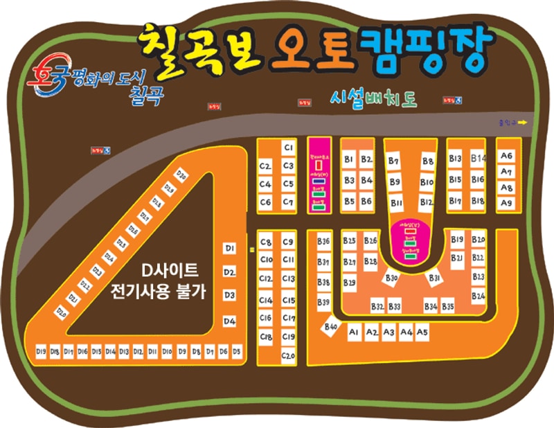 칠곡보 오토캠핑장 배치도 1