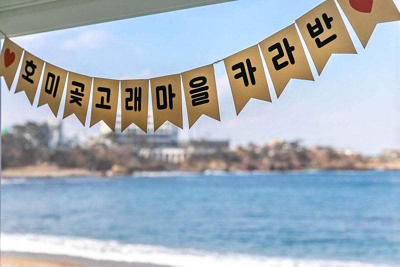 호미곶 고래마을 캠핑장 시설 사진 10