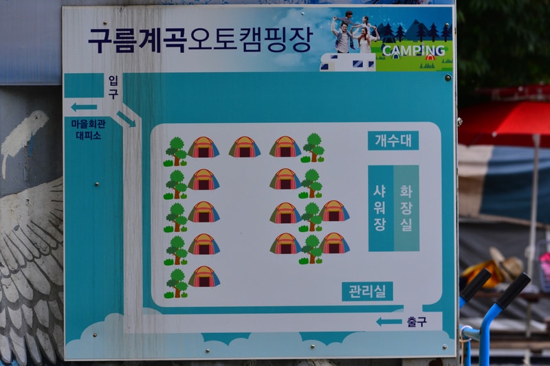 구름계곡캠핑장 배치도 1