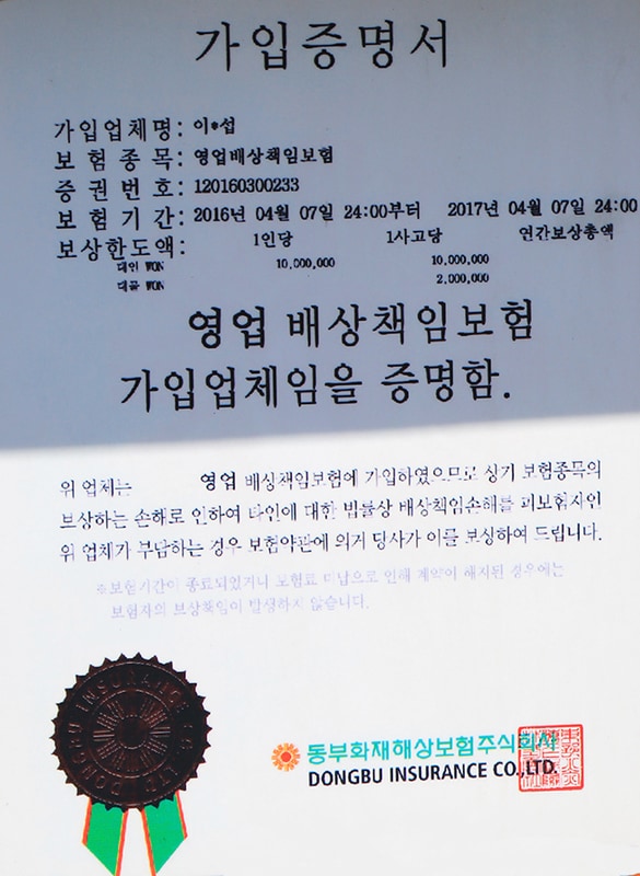 해담구룡령 야영장 배치도 2