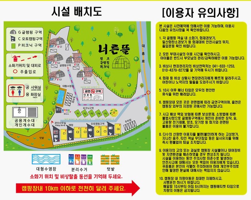 너른뜰캠핑장 배치도 1