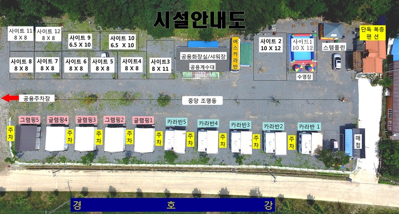 경호강변오토캠핑장 배치도 1