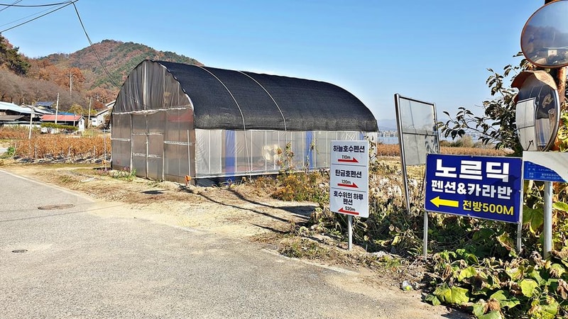 노르딕 민박 시설 사진 37