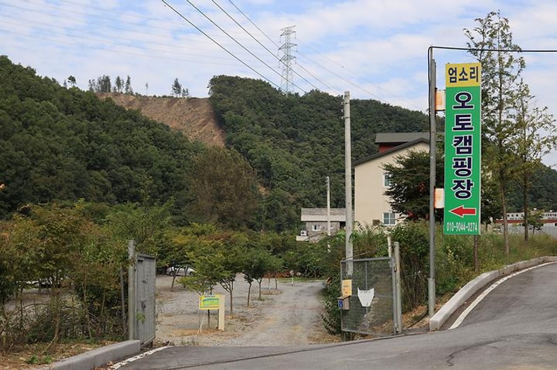 엄소리오토캠핑장 대표 사진