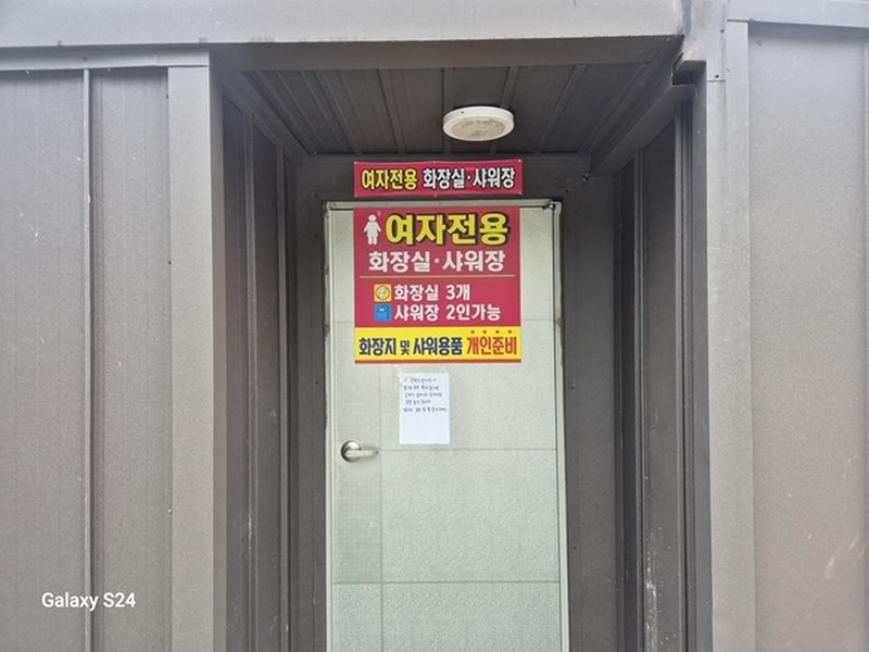 지리산천왕봉오토캠핑장 시설 사진 15